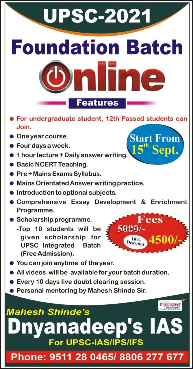 D.A. Dnayanadeep Academy photo 1